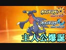 【実況】暁月の島で大冒険 Part29【ポケットモンスターウルトラムーン】