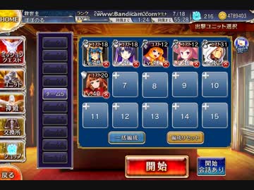 千年戦争アイギス　青鬼娘と鬼一門  待ち受ける重水　銀以下(Lv40)