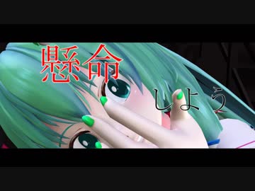 【東方MMD】アウターサイエンス【セーラー早苗さん】