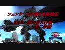 【地球防衛軍5】フェンサーINF縛り攻略戦記　part28 【字幕プレイ動画】