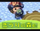 【実況】きうりの森e+３日目