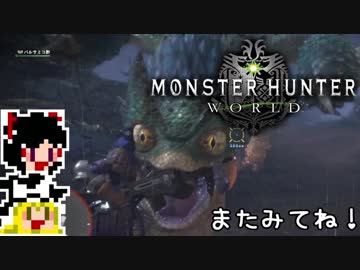 【MHW】ゆっくりと狩猟を嗜む#3【ゆっくり実況プレイ】