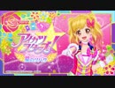 DCDアイカツスターズ！星のツバサ６弾『スタートライン！月のドレスver.』