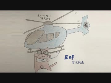 【地球防衛軍5】ぬるハードモードを夫婦で実況プレイ(乗り物の悲運)part13