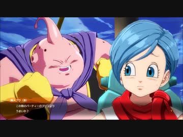 【鑑賞用】ドラゴンボールファイターズ 超戦士編3～5章