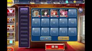 千年戦争アイギス 青鬼娘と鬼一門：鬼の抗争【☆3×銀以下】