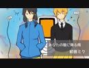 あなたの陰に降る雨 / 初音ミク