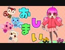 【どうぶつの森ポケットキャンプ】スマホ  de  ぽけ✩もり ✿実況 最終回