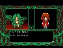 魔導物語ARS　part07 【再うｐ】