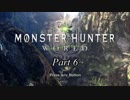 【トビカガチ】MHWやっていく_Part6【ハンマー】