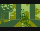 サーバルの塔