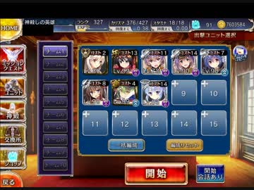 青鬼娘と鬼一門　秘密のチョコ作り　覚醒サバル級放置★3