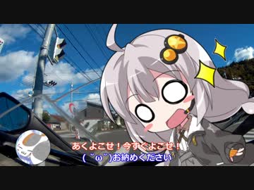 ぐだぐだ旅に出マス part1-2 ～伊豆スカイライン - 道志【紲星あかり車載】