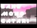 【MAD】化物語　まよいマイマイ編【MI MI MI】