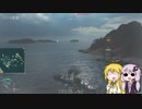 【WoWS】 ゆかマキがWorld of Warshipsで遊ぶ Part31 【VOICEROID】