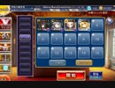 【千年戦争アイギス】待ち受ける重水 ☆3【覚醒王子+イベユニ】