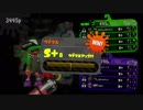 【S＋8.8.14.0】最速のハイドラント!!人速3.9積みpart20【スプラトゥーン2】