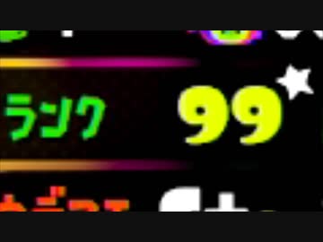 【スプラトゥーン２】転生の儀！ その時、ねこは見ていた part68