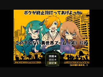 【実況】他人の関係にちょっかいを出すアドベンチャー