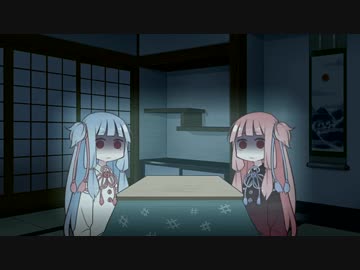 【VOICEROID劇場】葵「ホラー映画なんて」茜「怖ないで」