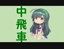 東　北　将　棋　＃2