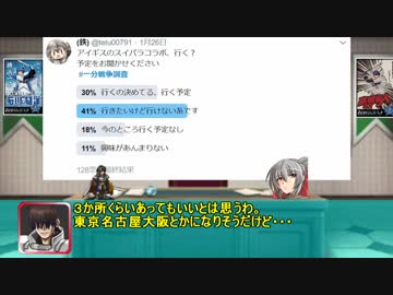 【ゆっくり小噺】一分戦争調査。#4「スイパラ行く？」