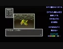 SFC版DQ1RTA　1：31：03（竪琴技なし・ED有り） 完結編　2/3　※ネタバレあり