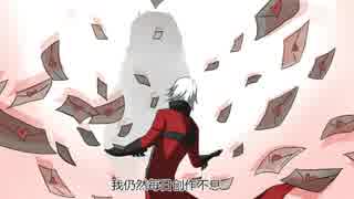 【手描きDMC】粘着系ダンテの１５年ネチネチ