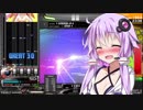 ゆかりは十段になりたい！リクエスト無双[beatmania IIDX]