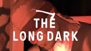 【実況】大 遭 難 物 語 part4【The Long Dark】