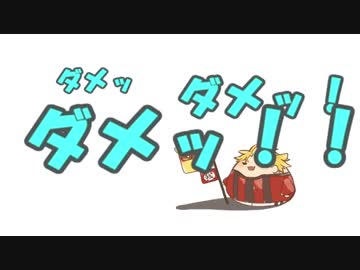 危険なチワワ【音MAD】