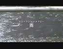 【ベストアルバム】雨漏りのサカナ屋【7thアルバム発売記念】