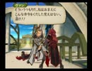 ［テイルズオブジアビス］責任転嫁［実況］part10