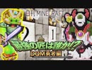 【日刊Minecraft】最強の匠は誰か!?DQM勇者編 そして伝説へ第5章【4人実況】