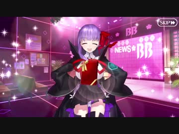 FGO 　BB　　バレンタインイベント2018　Fate/Grand Order