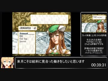 ヴァルキリープロファイル_Aエンド_part2/7