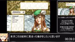 ヴァルキリープロファイル_Aエンド_part2/7