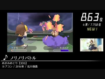 第11回みんなで決めるゲーム音楽ベスト100(+900) Part5