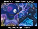 【遊戯王】闇のゲームホロスタシー #309.5【オリパリンクス編】その１９