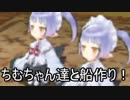 【実況】トトリの母を訪ねて三千里物語【トトリのアトリエ】37日目