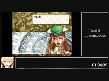 ヴァルキリープロファイル_Aエンド_part3/7