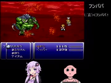 【FINALFANTASYⅥ】8人と数台が創る物語 Part15【VOICEROID実況】