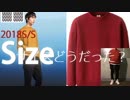 2018S/S Uniqlo U　ユニクロユー　サイズどうだった？？ｗｗ