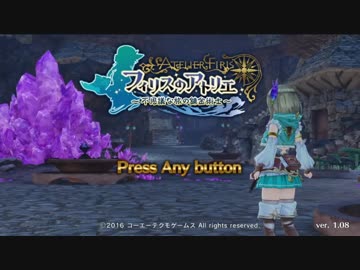 【フィリスのアトリエ】ソフィーのその後を知る実況プレイ Part01