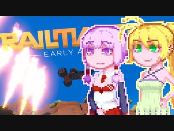 【TrailMakers】ゆかマキえくすぺでぃしょん#1
