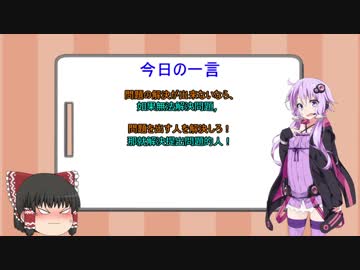 結月ゆかりは翻訳をやっている01