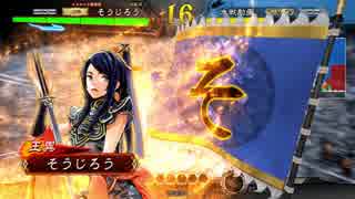 【三国志大戦４】２万戦目指してまったりプレイpart54【三品】