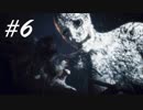 なんじゃこいつぅ！！！！ -Hellblade Senua's Sacrifice- #6
