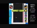 自作開幕テンプレ「ミラクルブリッジ」　紹介動画