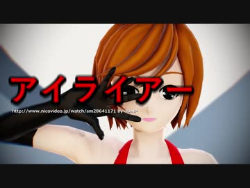 【nagala式MEIKO】アイライアー【MEIKO in ノスタロジック・ドレス】